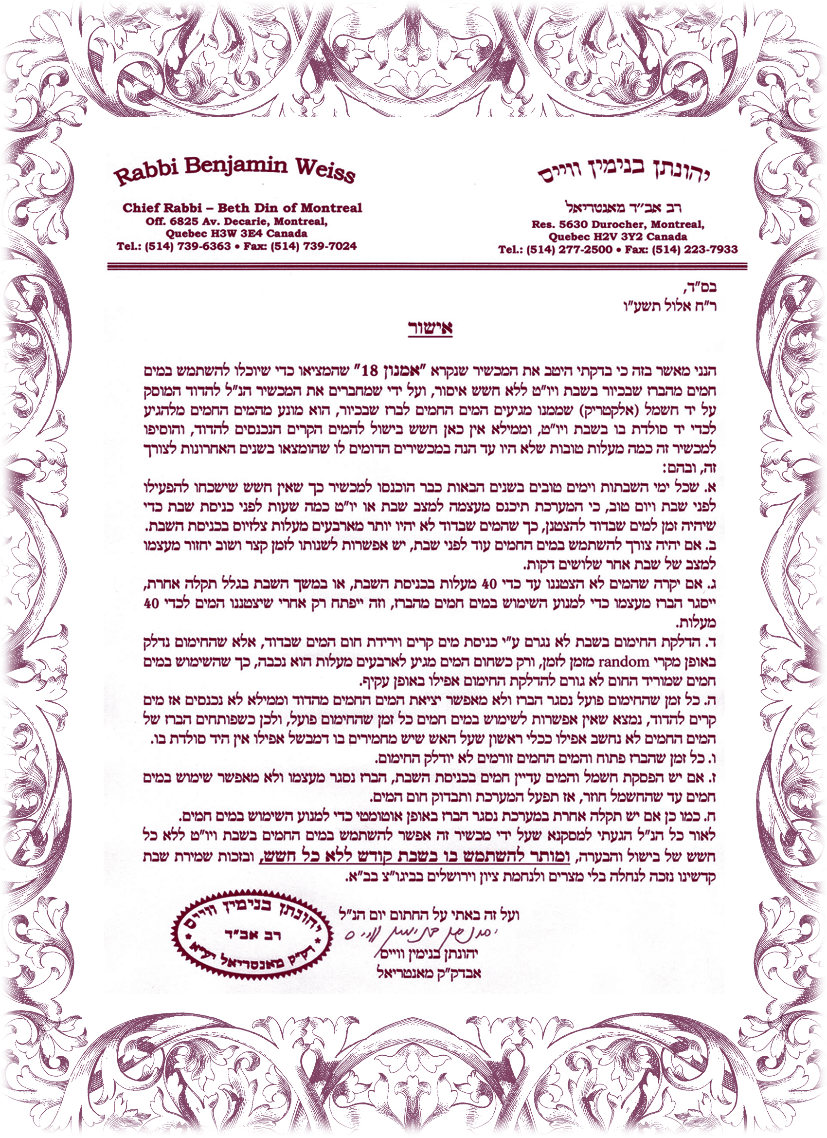 Rabbi Benjamin Weiss Haskama